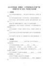 2026年蘇科版（新教材）小學信息技術六年級下冊《邏輯中的“非”關系》同步練習及答案