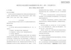 城區(qū)雨污分流治理及市政道路提檔升級(jí)工程（二期）（雙龍湖片區(qū)）排水工程施工圖設(shè)計(jì)說明