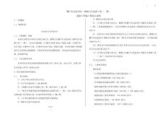 棚戶區(qū)改造項(xiàng)目—胡橋片區(qū)道路工程（一期）道路工程施工圖設(shè)計(jì)說明