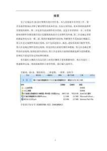 畢業(yè)設(shè)計（論文）-CD盒注塑模具設(shè)計說明書