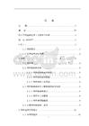 畢業(yè)設(shè)計（論文）-方向盤注塑模具設(shè)計說明書