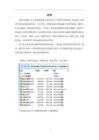 畢業設計（論文）-磨床磨削冷卻液磁滾紙帶過濾機設計