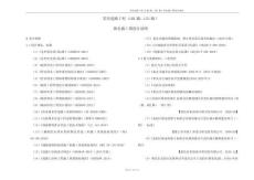 零星道路工程（LH1路、LZ1路）排水施工圖設(shè)計(jì)說明