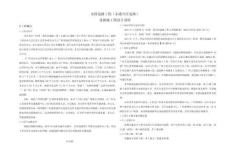 市政道路工程（東港片區(qū)道路）道路施工圖設(shè)計(jì)說明
