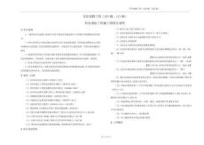 零星道路工程（LH1路、LZ1路）給水消防工程施工圖設(shè)計(jì)說明