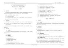 停車場建設及配套基礎設施提升工程--湖光路道路改造工程設計說明書