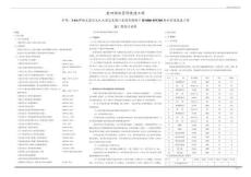 祥福大道與九江大道交叉路口至創(chuàng)業(yè)路路口DN800-DN300給水管道改造工程施工圖設(shè)計(jì)說明