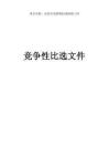 月亮村至龍潭壩村道橋梁工程項目招標文件