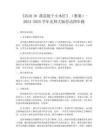 《活動10 我是能干小木匠》（教案）-2024-2025學年北師大版勞動四年級