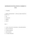 最新模擬稅務(wù)師涉稅法律重難點(diǎn)真題題庫(kù)及答案
