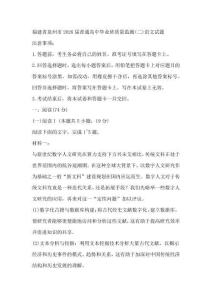 福建省泉州市2026屆普通高中畢業班質量監測(二)語文試題(含答案)