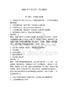 2026年日照電焊工考試題庫附答案【精練】