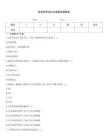 稅務(wù)師考試歷年真題答案解析