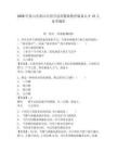 2026年黃山市黃山區招引急需緊缺教育儲備人才12人備考題庫及答案詳解一套