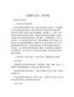 《看圖寫話》 導學案