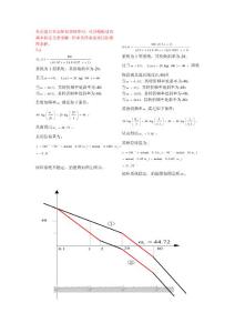 控制工程 董景新+趙長(zhǎng)德版 課后習(xí)題答案 第7章作業(yè)