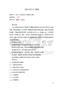 《展示設(shè)計(jì)》電子教案  第5章 展示設(shè)計(jì)中的照明與道具