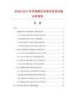 2026-2031年雙面麻灰布項(xiàng)目投資價(jià)值分析報(bào)告
