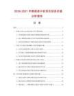 2026-2031年唯根讀卡機(jī)項(xiàng)目投資價(jià)值分析報(bào)告