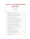 2026-2031年手搖式起重叉車項目投資價值分析報告
