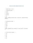 刺法灸法学练习题库及答案50条