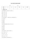 2026年舒氏針灸推拿考試題庫