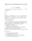 2026四川涼山州金陽縣特聘農技員招募8人備考題庫及參考答案詳解