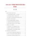 2026-2031年耐溫手套項目投資價值分析報告