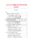 2026-2031年藤編文件盒項(xiàng)目投資價(jià)值分析報(bào)告