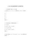 c語(yǔ)言復(fù)雜編程題庫(kù)及詳解答案