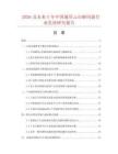2026及未來5年中國通用云臺解碼器行業(yè)發(fā)展研究報(bào)告
