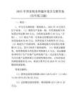 2025年國家稅務師題庫道含完整答案(歷年真題)