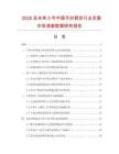 2026及未来5年中国手织假发行业发展市场调查数据研究报告