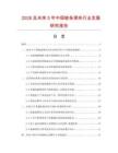 2026及未来5年中国链条滑块行业发展研究报告