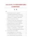 2026及未來5年中國有機玻璃汽泡棒行業發展研究報告