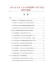 2026及未來5年中國紙板烘干機(jī)行業(yè)發(fā)展研究報(bào)告