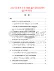 2026及未來5年PEEK墊片項目投資價值分析報告