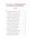 2026及未來5年中國家庭多媒體配線箱市場現(xiàn)狀數(shù)據(jù)分析及前景預(yù)測報(bào)告