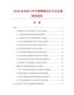 2026及未來5年中國銅制臺燈行業發展研究報告