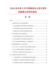 2026及未来5年中国篮球比分显示屏市场数据分析研究报告