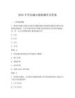 2025年学法减分最新题库及答案