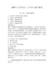 2026年《大學(xué)語(yǔ)文》（專(zhuān)升本）題庫(kù)150道【考點(diǎn)精練】