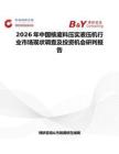 2026年中國核廢料壓實液壓機行業市場現狀調查及投資機會研判報告