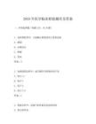 2025年医学临床检验题库及答案