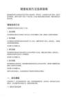 硬度檢測方法選擇指南