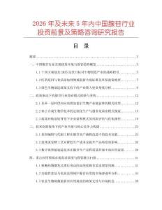 2026年及未來5年內中國腺苷行業投資前景及策略咨詢研究報告