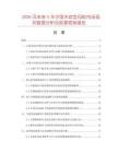 2026及未来5年中国木纹色母粒市场现状数据分析及前景预测报告