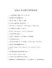 2026ui考試題目及答案博客