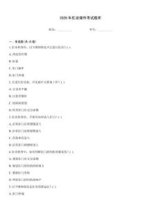 2026年肛诊操作考试题库