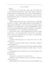 统编版二年级上册语文第二单元教案